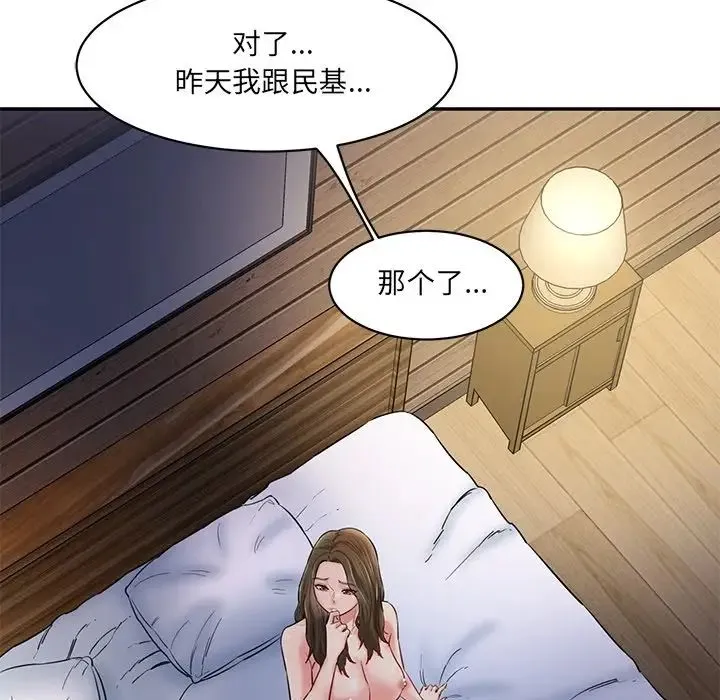 情迷研究室 - 第5话 - page 151