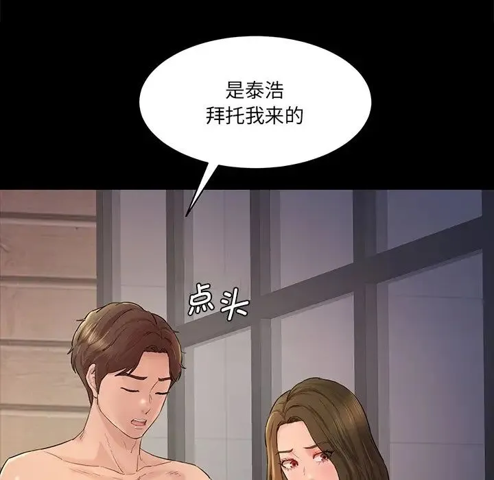 情迷研究室 - 第5话 - page 154