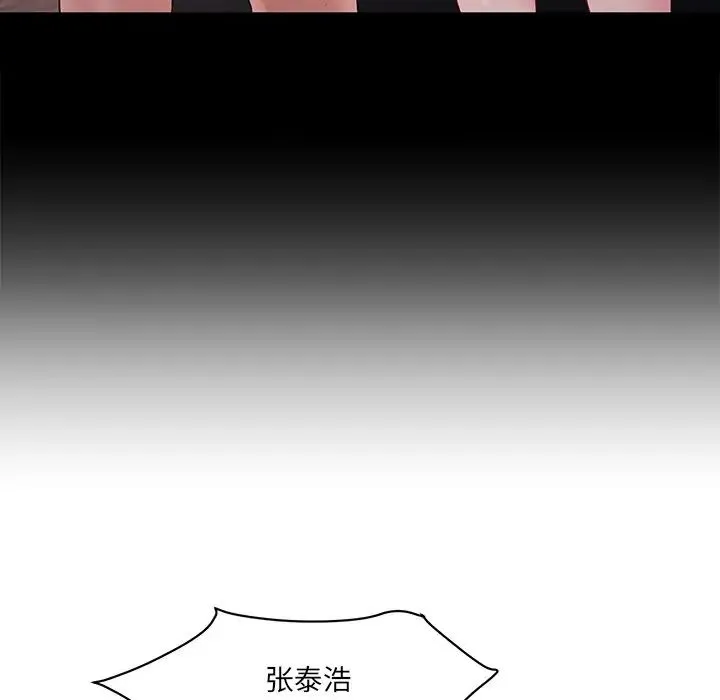 情迷研究室 - 第5话 - page 156