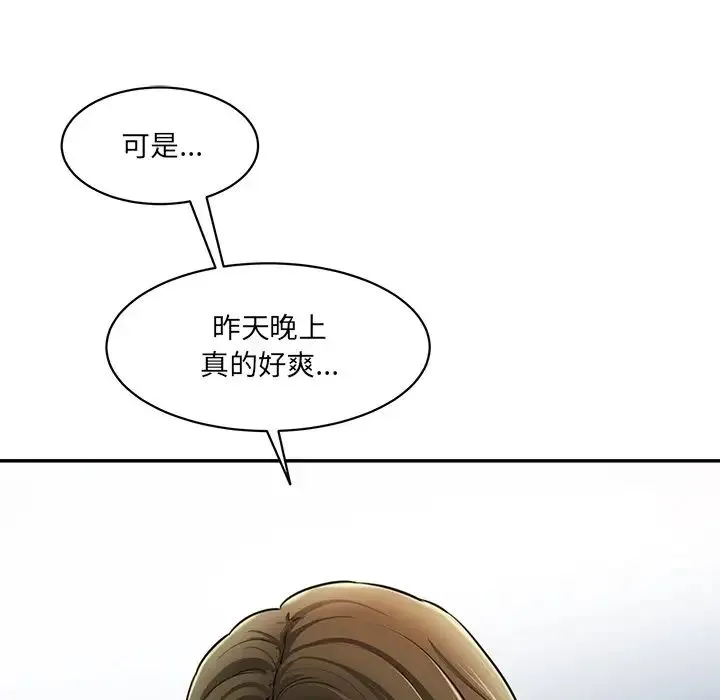 情迷研究室 - 第5话 - page 160
