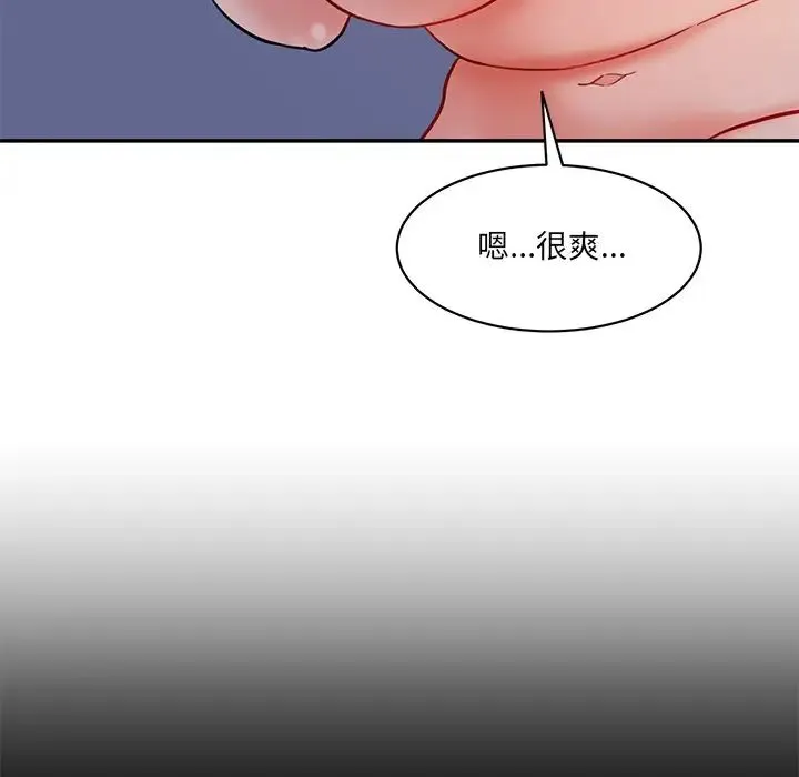 情迷研究室 - 第5话 - page 162