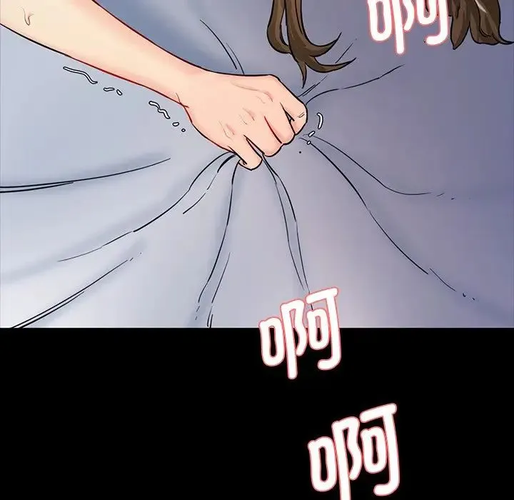 情迷研究室 - 第5话 - page 166