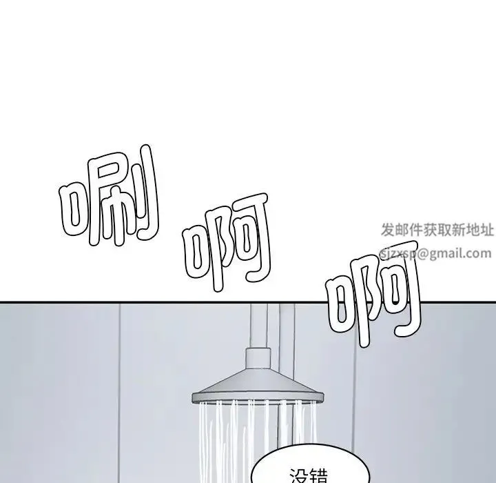 情迷研究室 - 第5话 - page 169
