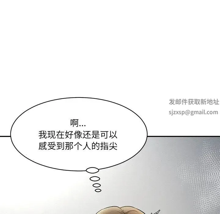 情迷研究室 - 第5话 - page 173