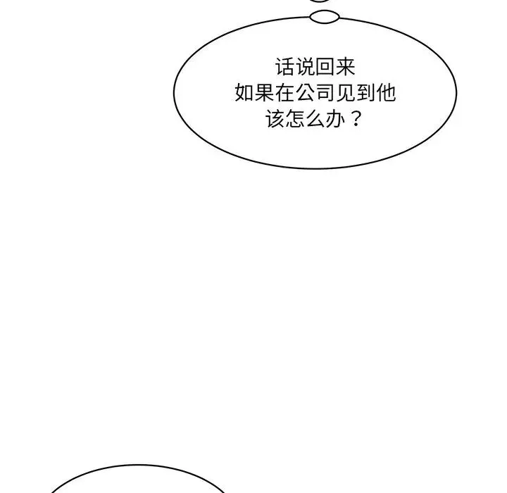 情迷研究室 - 第5话 - page 176
