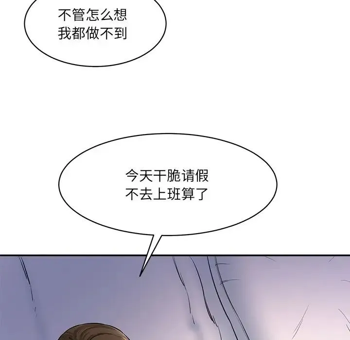 情迷研究室 - 第5话 - page 177