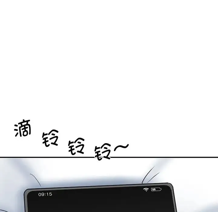 情迷研究室 - 第5话 - page 180