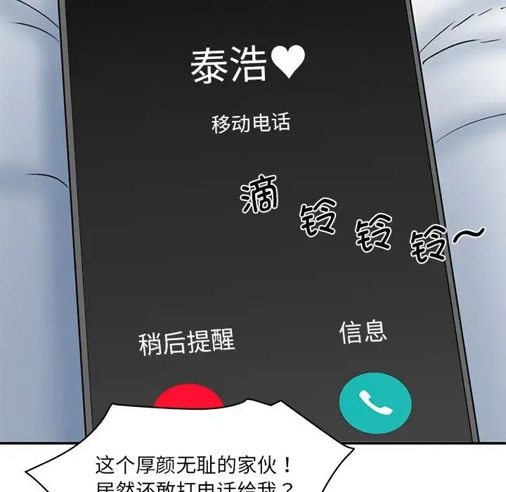 情迷研究室 - 第5话 - page 181