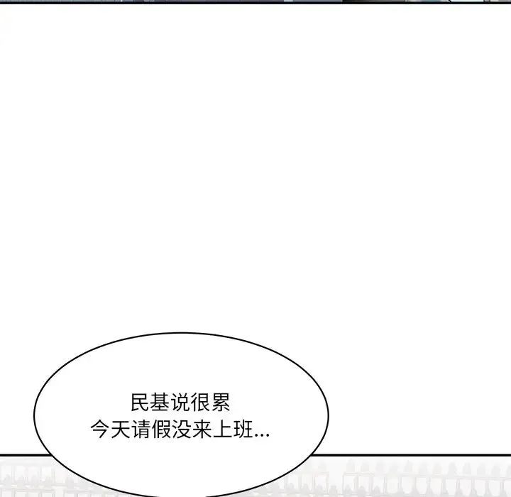 情迷研究室 - 第5话 - page 185
