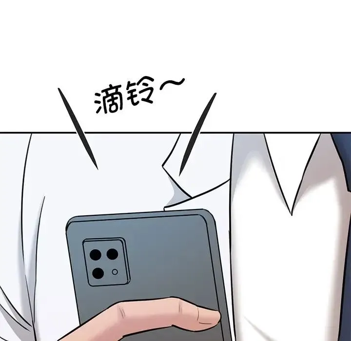 情迷研究室 - 第5话 - page 188