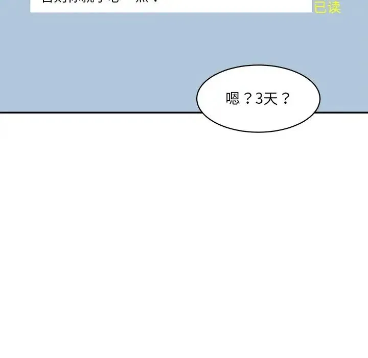 情迷研究室 - 第5话 - page 191
