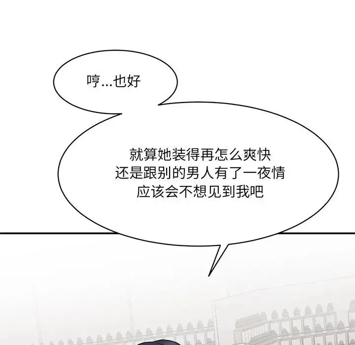 情迷研究室 - 第5话 - page 192