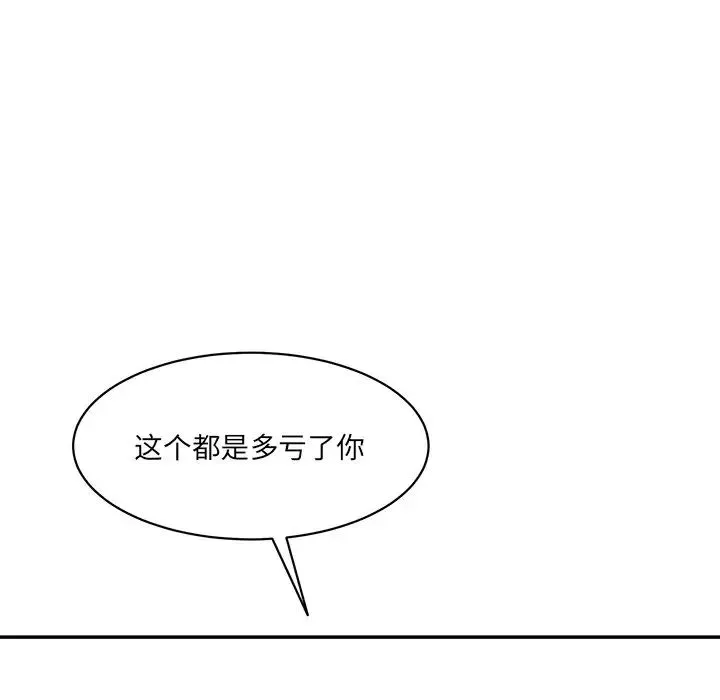 情迷研究室 - 第5话 - page 195