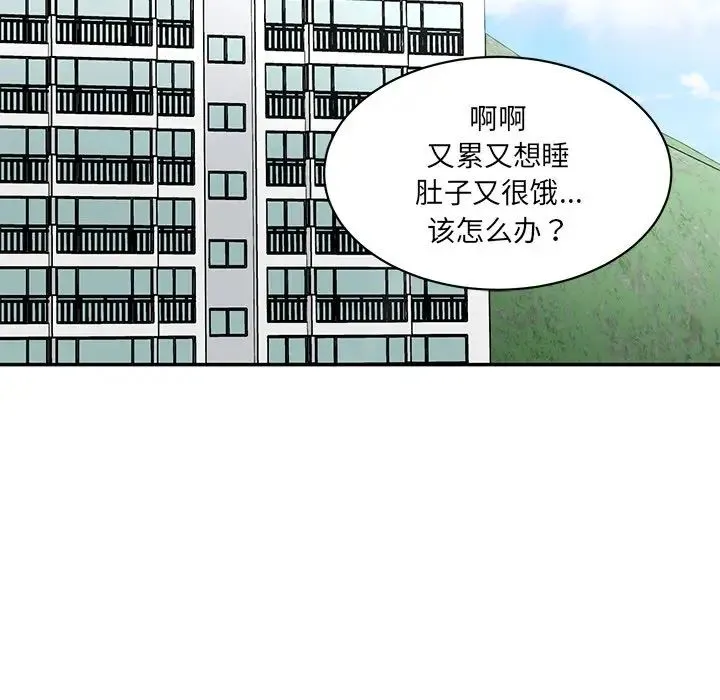 情迷研究室 - 第5话 - page 200