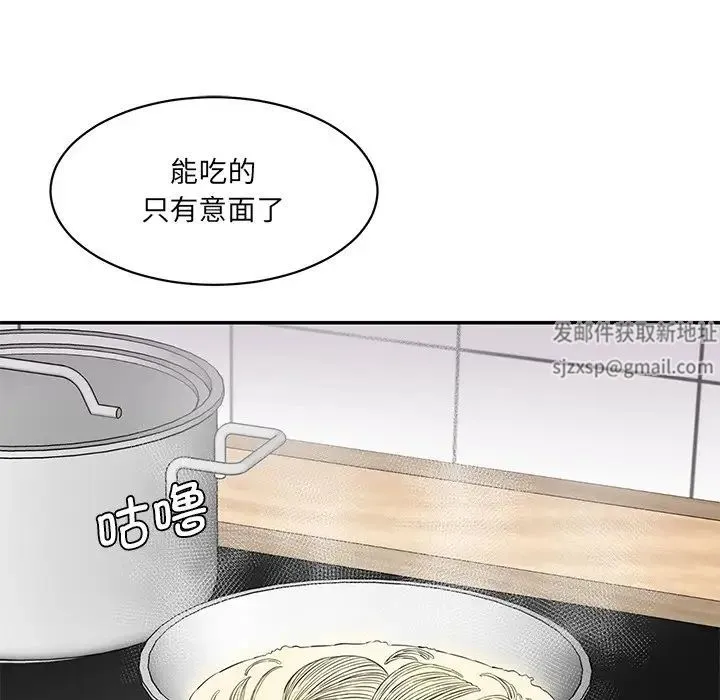 情迷研究室 - 第5话 - page 201