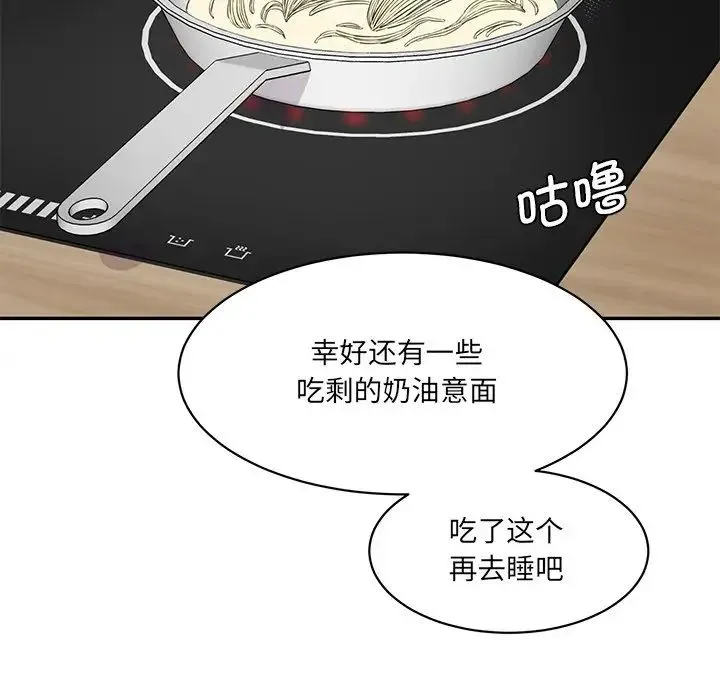 情迷研究室 - 第5话 - page 202