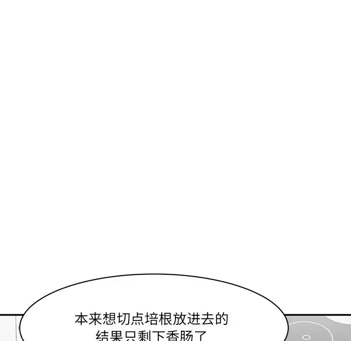 情迷研究室 - 第5话 - page 203