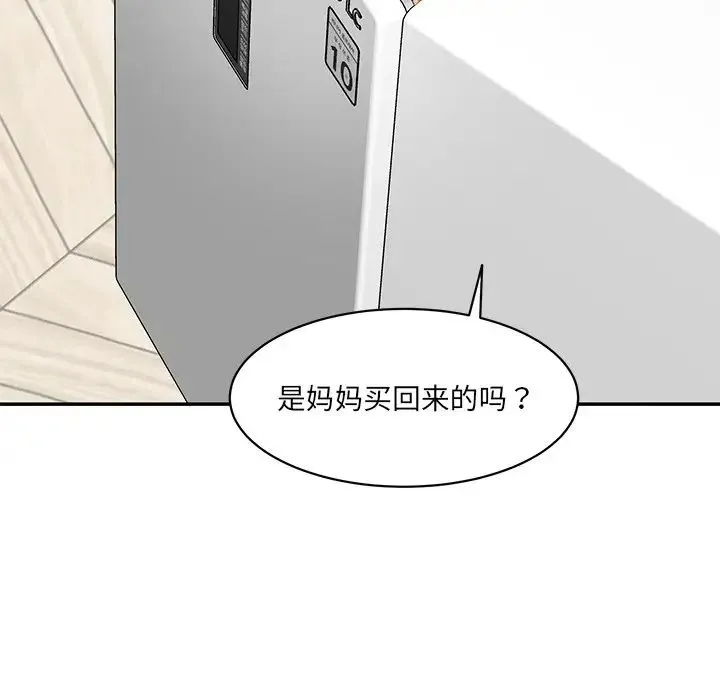 情迷研究室 - 第5话 - page 205