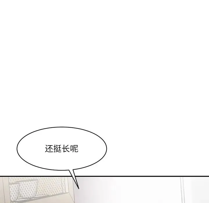 情迷研究室 - 第5话 - page 206