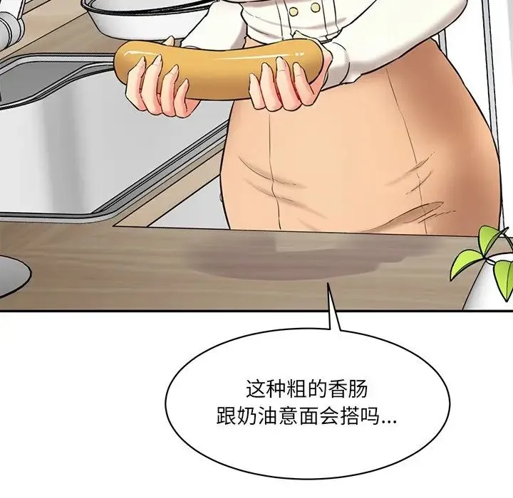 情迷研究室 - 第5话 - page 208
