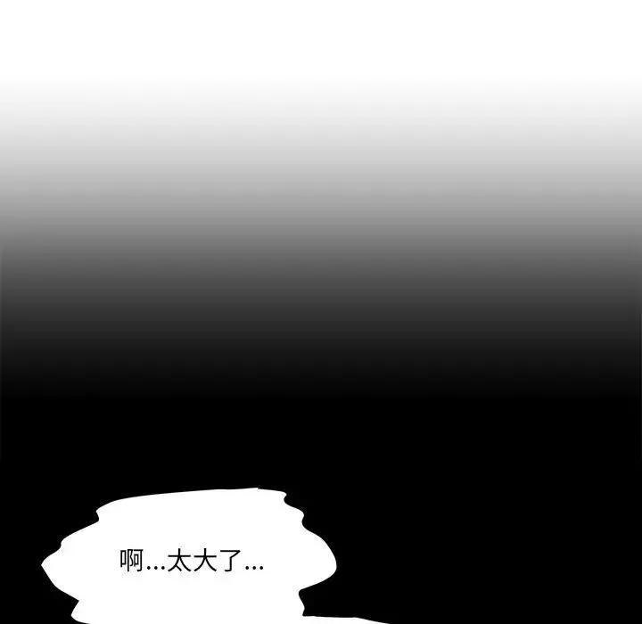 情迷研究室 - 第5话 - page 209
