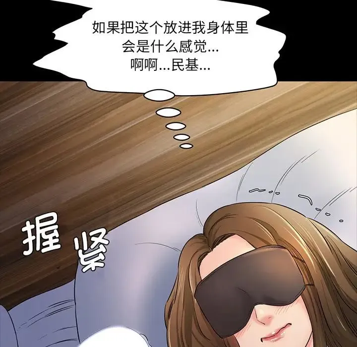 情迷研究室 - 第5话 - page 210