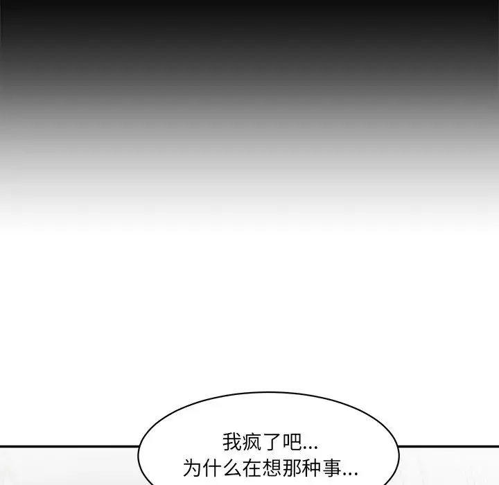 情迷研究室 - 第5话 - page 212