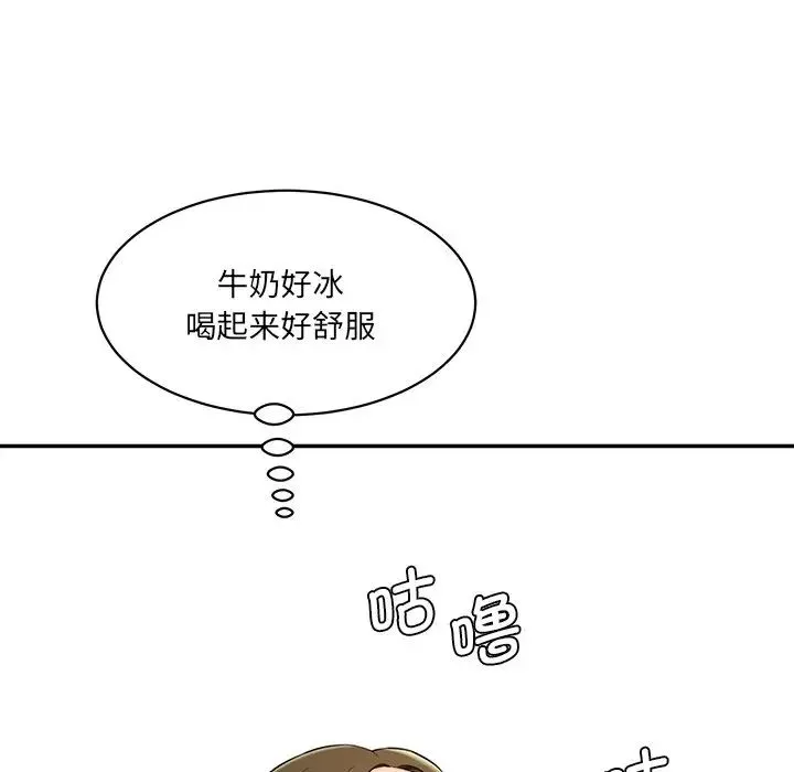 情迷研究室 - 第5话 - page 215