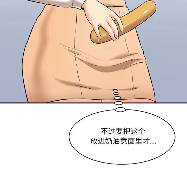 情迷研究室 - 第5话 - page 217