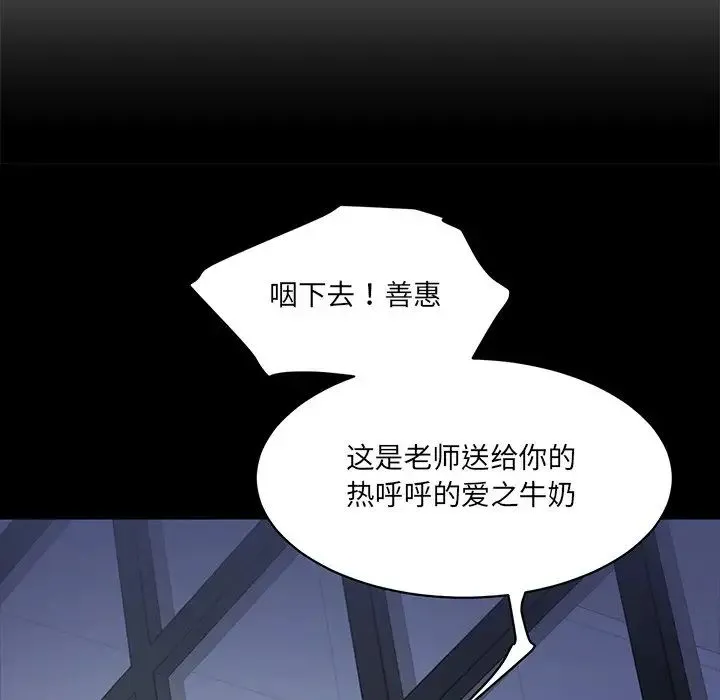 情迷研究室 - 第5话 - page 221
