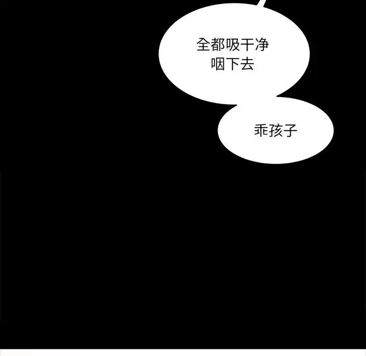 情迷研究室 - 第5话 - page 224