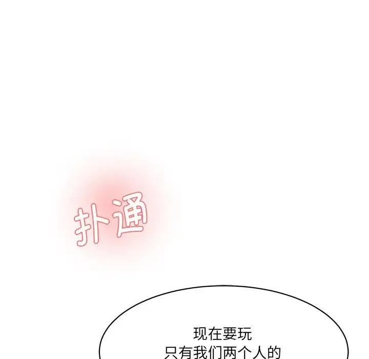 情迷研究室 - 第5话 - page 230