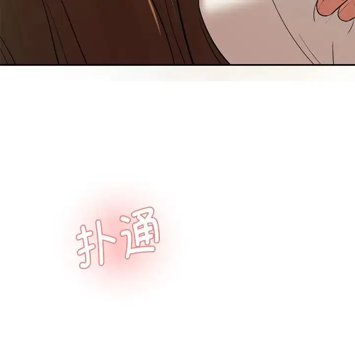 情迷研究室 - 第5话 - page 233
