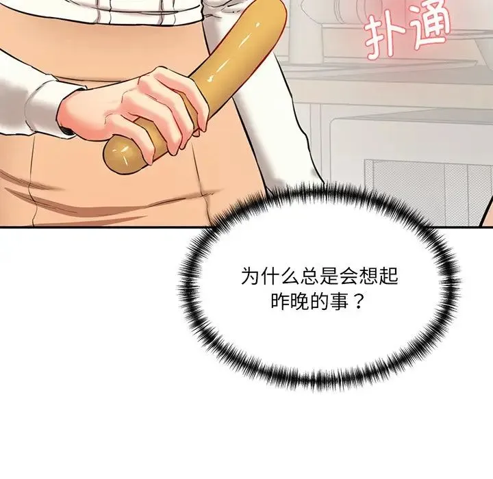 情迷研究室 - 第5话 - page 237