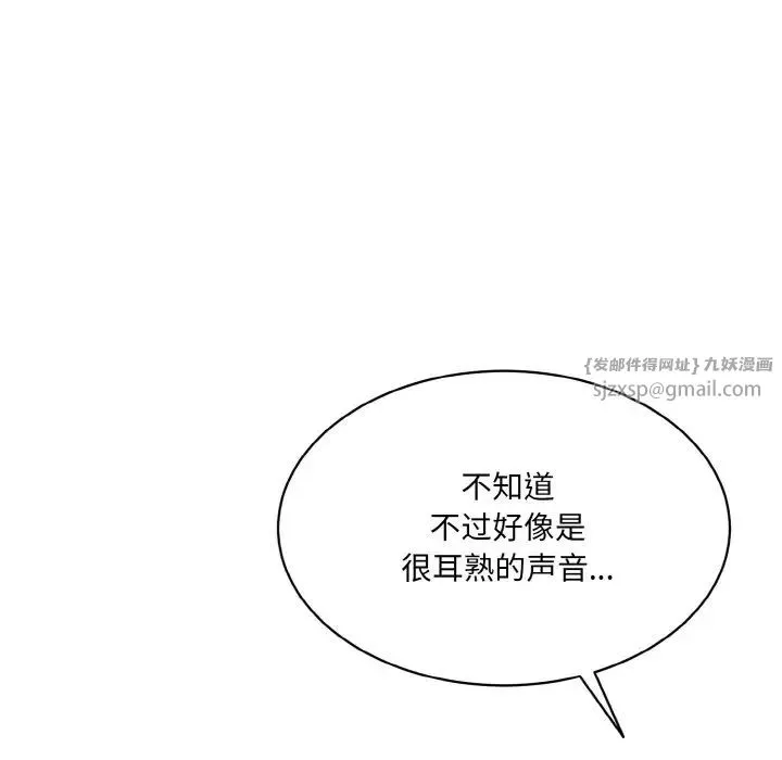 情迷研究室 - 第33話 - page 6