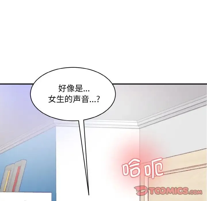 情迷研究室 - 第33話 - page 9