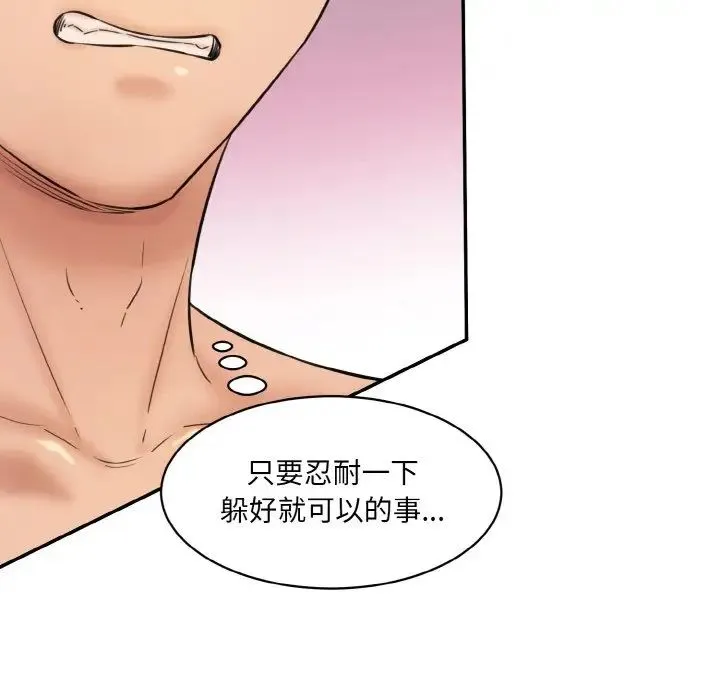 情迷研究室 - 第33話 - page 13