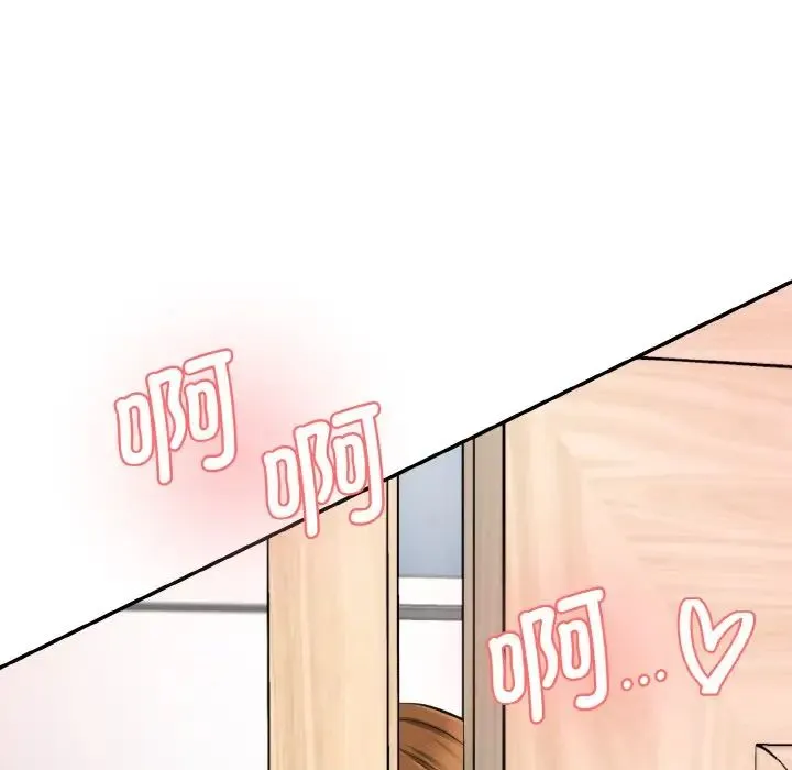 情迷研究室 - 第33話 - page 14