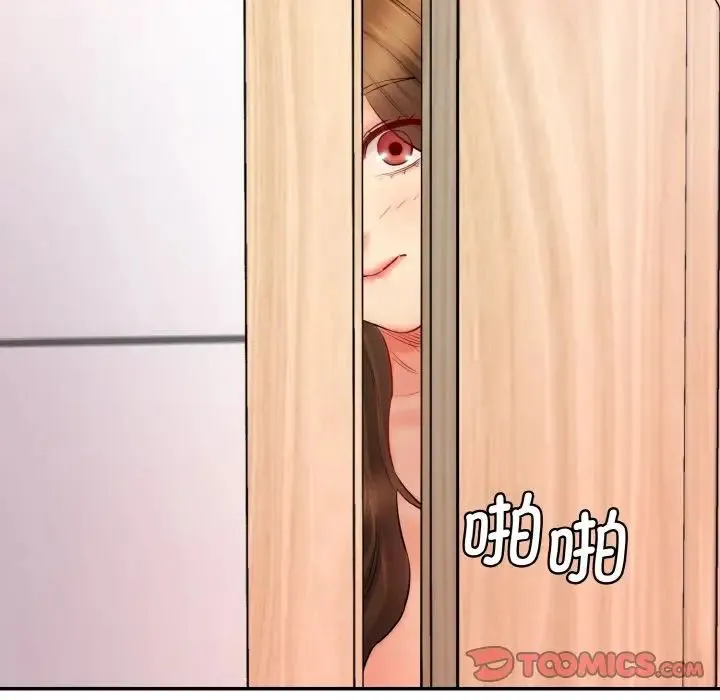 情迷研究室 - 第33話 - page 15