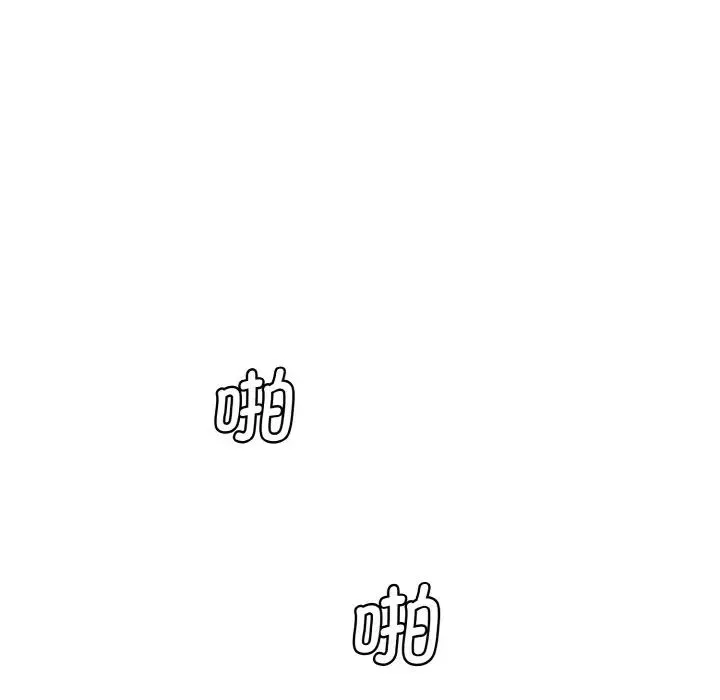 情迷研究室 - 第33話 - page 16