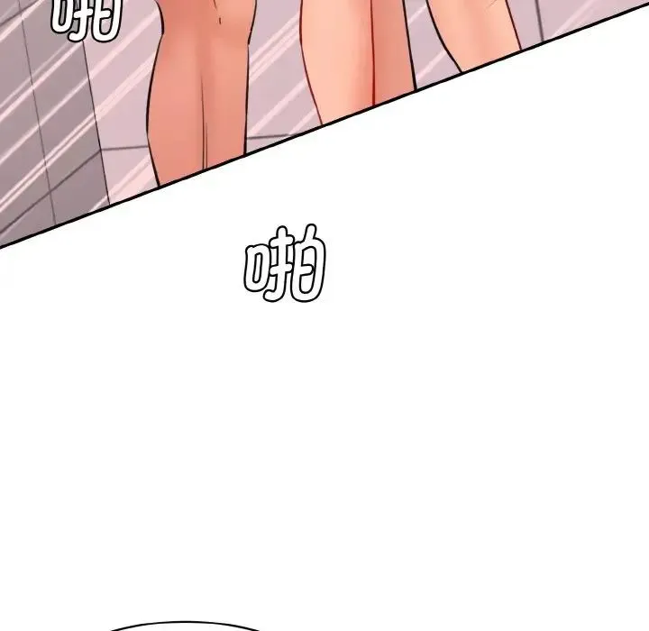 情迷研究室 - 第33話 - page 19