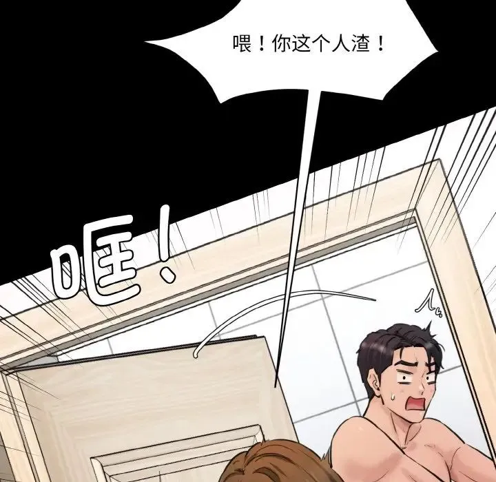 情迷研究室 - 第33話 - page 23