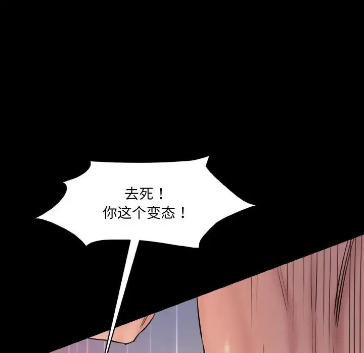 情迷研究室 - 第33話 - page 25