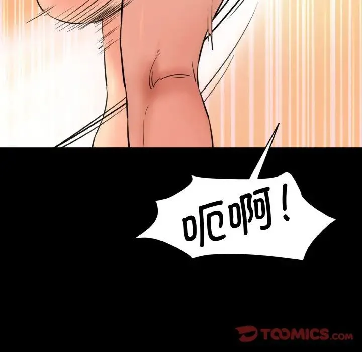 情迷研究室 - 第33話 - page 27