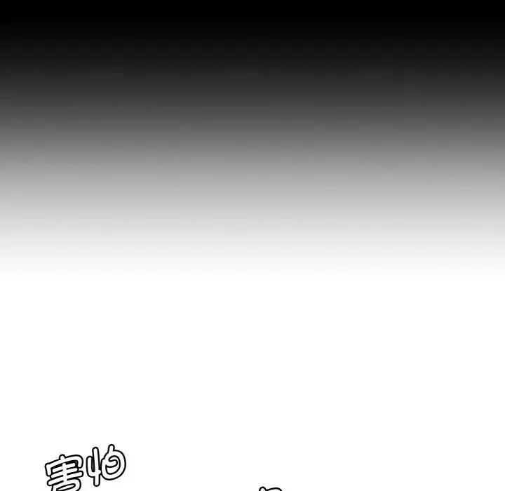 情迷研究室 - 第33話 - page 28