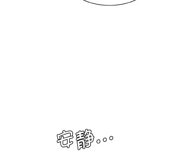情迷研究室 - 第33話 - page 30