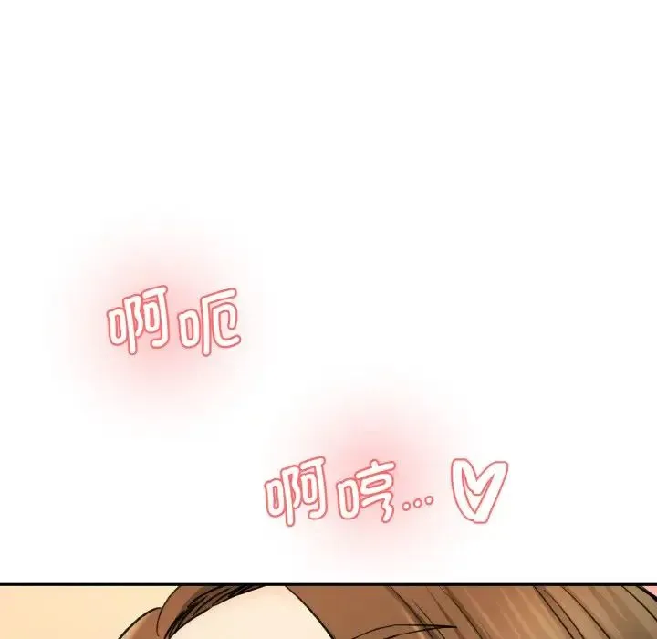 情迷研究室 - 第33話 - page 32