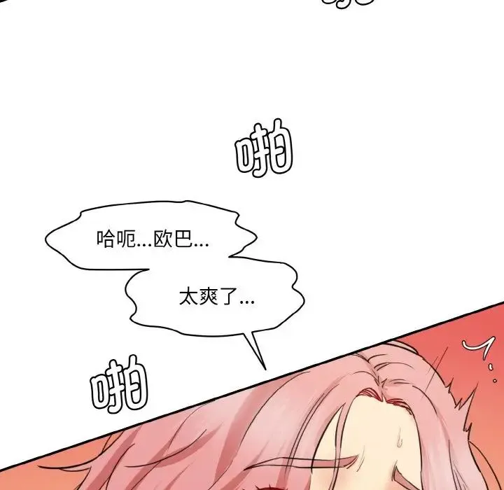 情迷研究室 - 第33話 - page 41