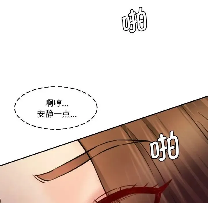 情迷研究室 - 第33話 - page 46