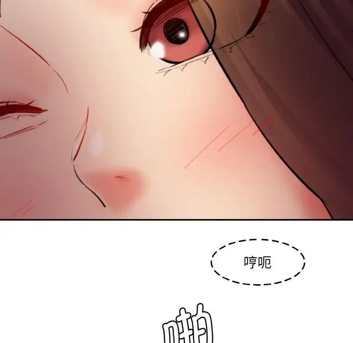 情迷研究室 - 第33話 - page 47